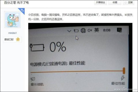 笔记本电脑不充电怎么办-图2 笔记本电脑不充电怎么办-图2
