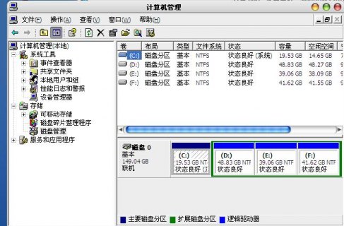 索尼笔记本隐藏分区在哪 索尼笔记本隐藏分区-图1