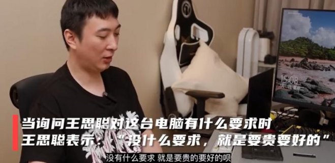 思聪笔记本（思聪好气）-图1