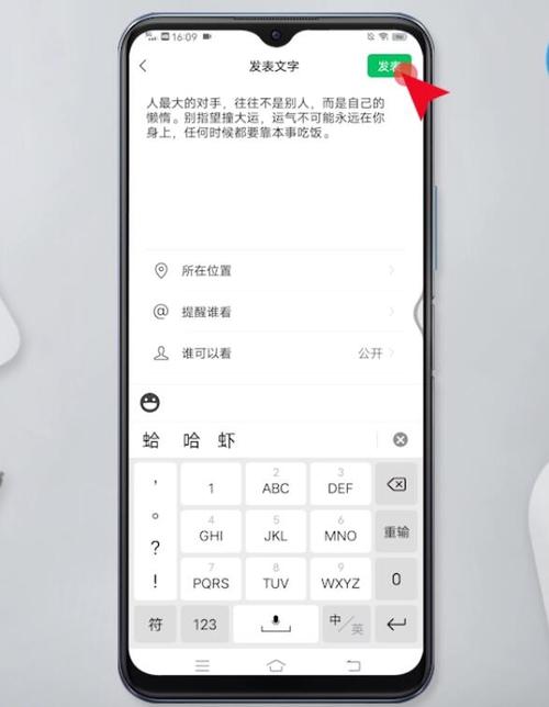 手机朋友圈为什么不能打字