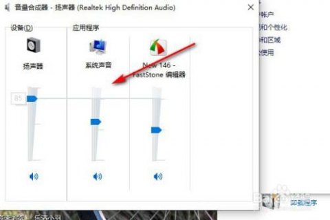 华硕笔记本音量调节「华硕笔记本音量调节快捷键」-图1