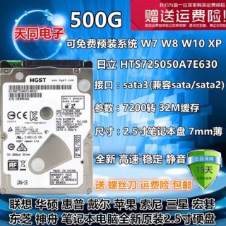 笔记本500g机械硬盘多少钱,500g的笔记本硬盘多少钱 -图1