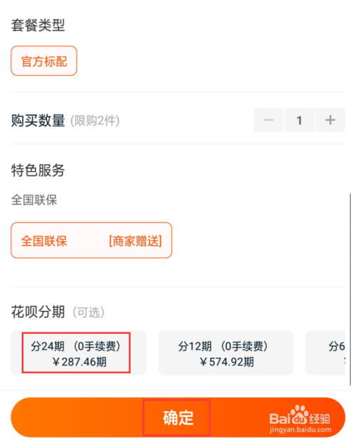 市场上提供手机分期付款服务的公司有哪些？