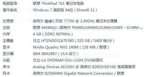 笔记本估价网站 笔记本估价网-图2