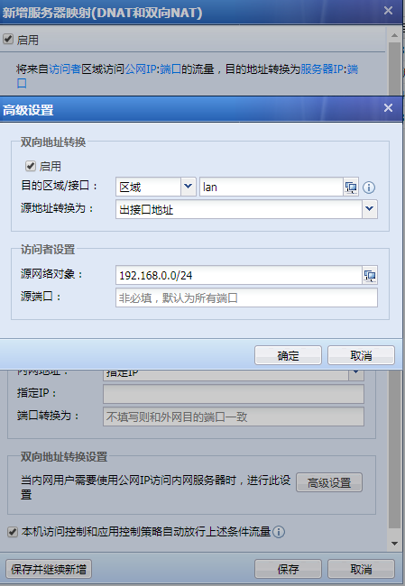 如何用域名访问内网服务器?