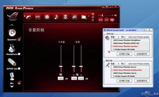 华硕笔记本音频驱动-图1