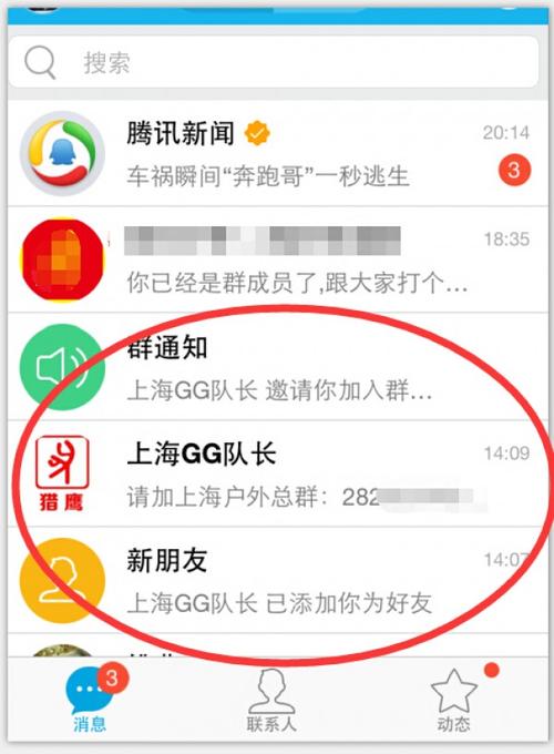 QQ群为何会频繁出现陌生人加入？