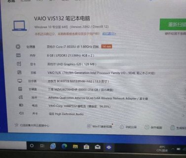 索尼笔记本运行速度慢-索尼笔记本内存过高-图1