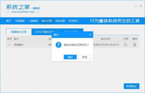 惠普笔记本备份还原怎么操作-图1