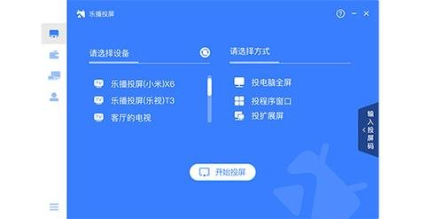笔记本链接乐视电视_笔记本链接乐视电视怎么投屏-图1
