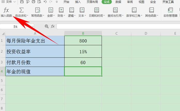 excel的pv函数究竟能做什么？