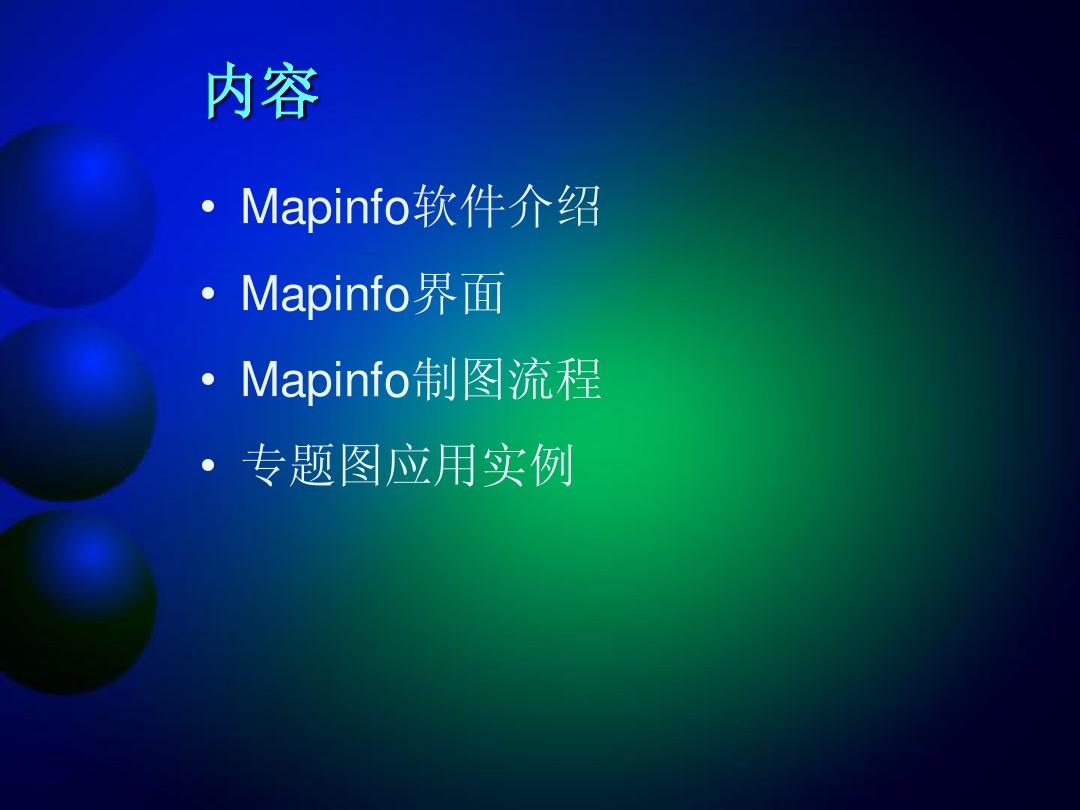地图插件js_插件地图不显示怪的位置_mapinfo 地图插件