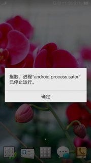 为什么Oppo R9s系统会阻止安卓更新？-图2