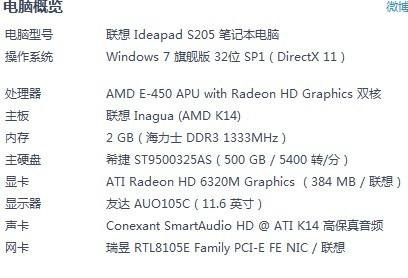 笔记本英雄联盟提升fps-图2