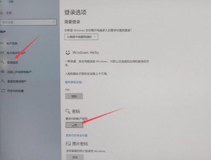 笔记本电脑忘记密码打不开怎么办 笔记本如何重置密码-图2