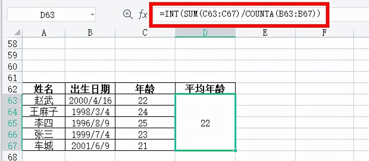 07excel为什么算不了年龄
