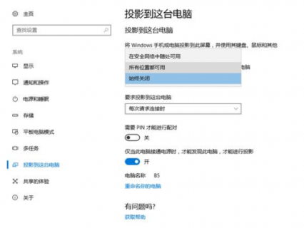 笔记本如何与手机连接,笔记本如何与手机连接投屏 -图2