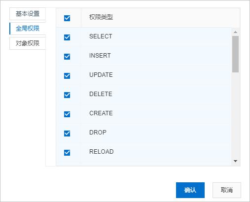 如何管理MySQL数据库的只读权限？