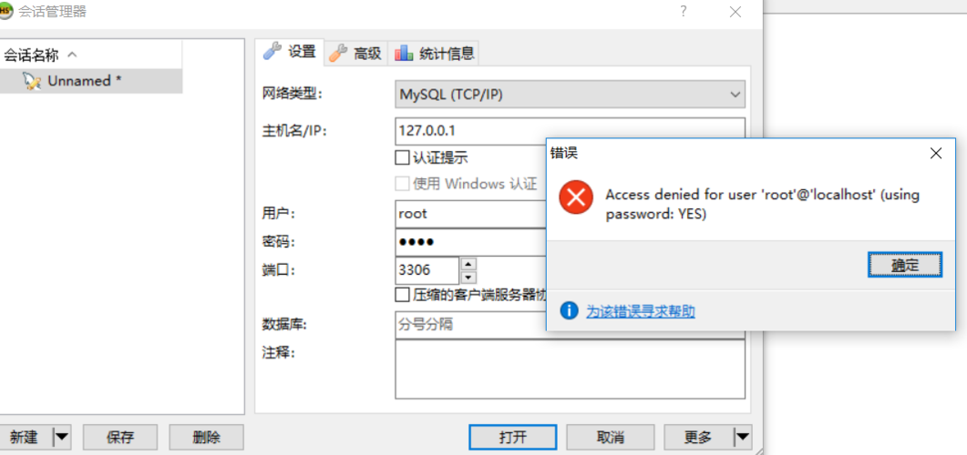 access 数据库实用教程_连接数据库报错Access denied