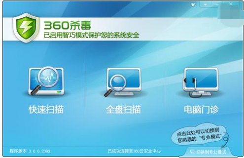 戴尔笔记本应该用什么杀毒软件-戴尔笔记本用什么杀毒软件好-图1