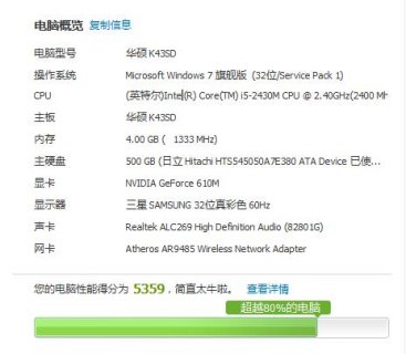 华硕笔记本k43,华硕笔记本k43by参数 -图2