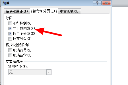 文档布局之谜，为什么内容无法在同一页显示？