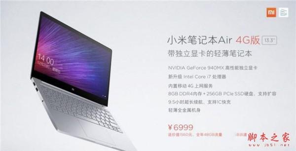 小米笔记本几时出新品_小米笔记本几时出新品啊-图2