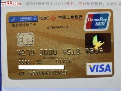 工行信用卡卡号的位数是多少？