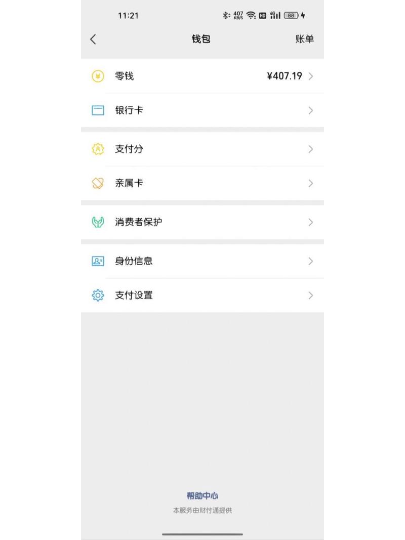 为什么我的微信里没有推荐
