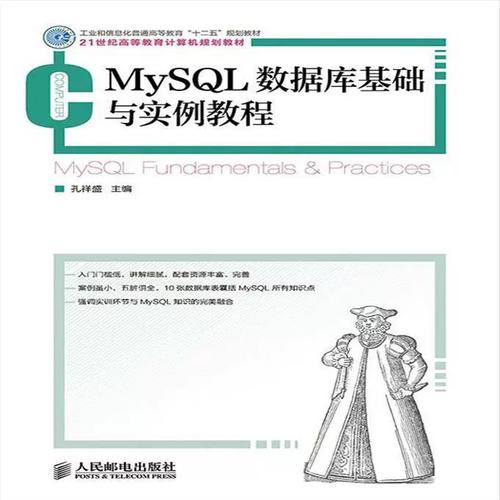 如何通过实例学习MySQL数据库管理？