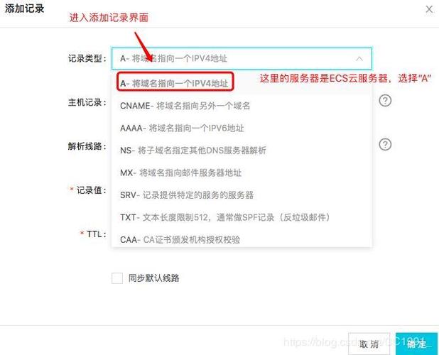 域名解析服务器配置的步骤
