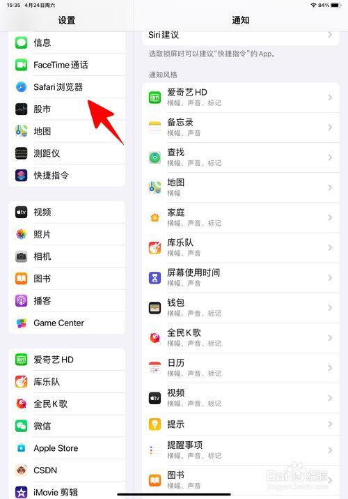 苹果平板显示浏览器F的原因是什么？