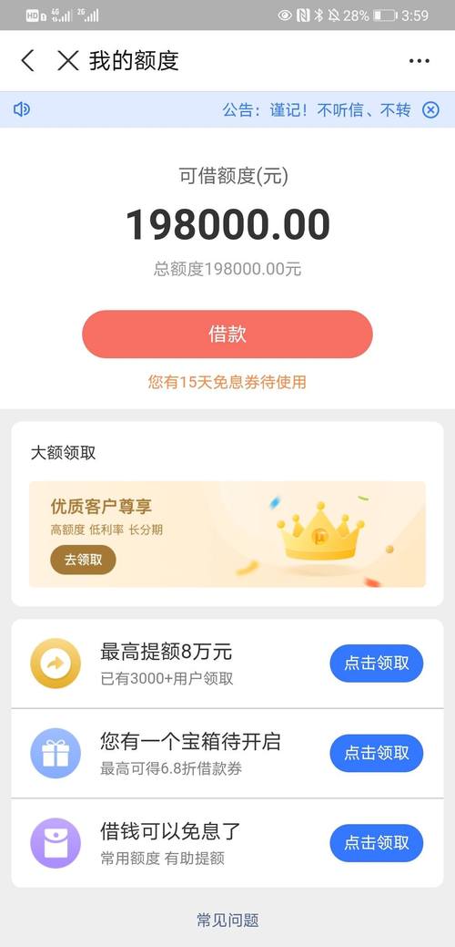 招联金融的贷款额度通常是多少？