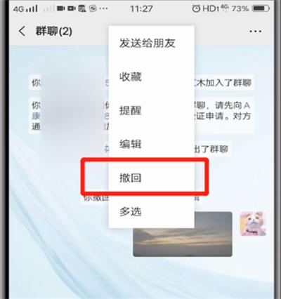 微信照片发送后自动消失的原因是什么？