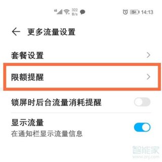 如何在使用安卓手机时有效管理数据流量？-图2