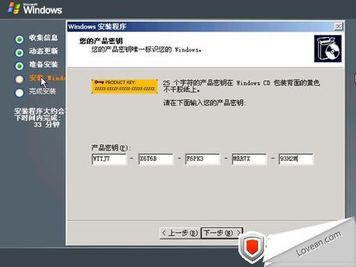 服务器授权管理程序的安装步骤是什么？