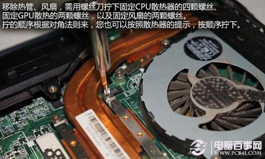 华硕笔记本风扇怎么清灰-华硕笔记本清理风扇-图2