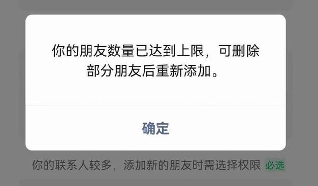 好友添加请求何时会过期？了解社交网络中的时限规则