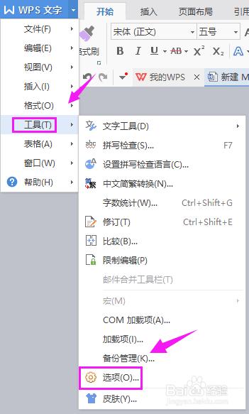 WPS演示中无法输入文字的原因何在？
