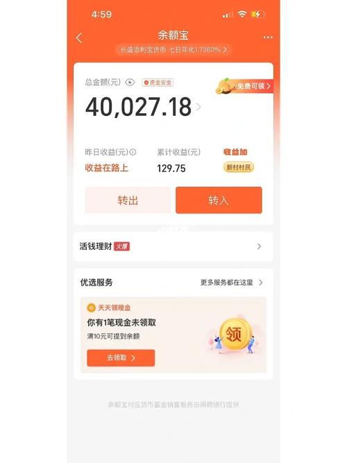 存款4万元，一年结息会有多少？