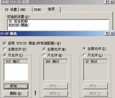 苹果笔记本445端口（苹果笔记本445端口是什么）-图2