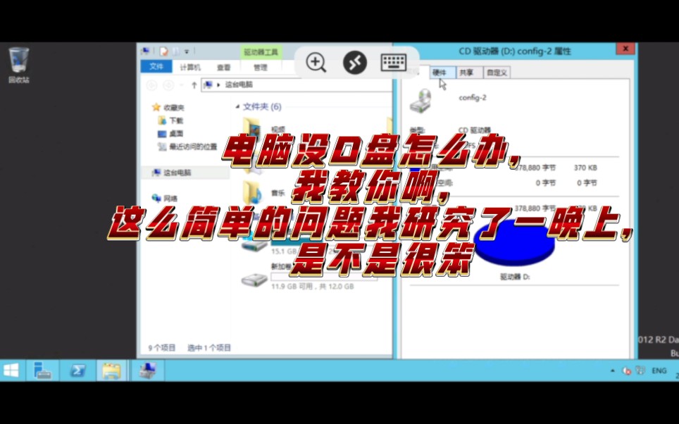 电脑d盘的东西会不会消失_为什么电脑d盘不见了_电脑d盘显示