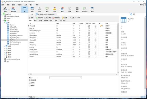 查看mysql数据库工具_数据库工具
