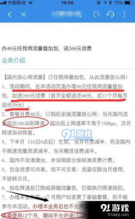 电信流量不够用怎么加流量便宜「纯流量卡在哪才能买上正规的」-图2