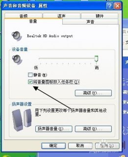笔记本调节音量_笔记本调节音量键没反应-图2