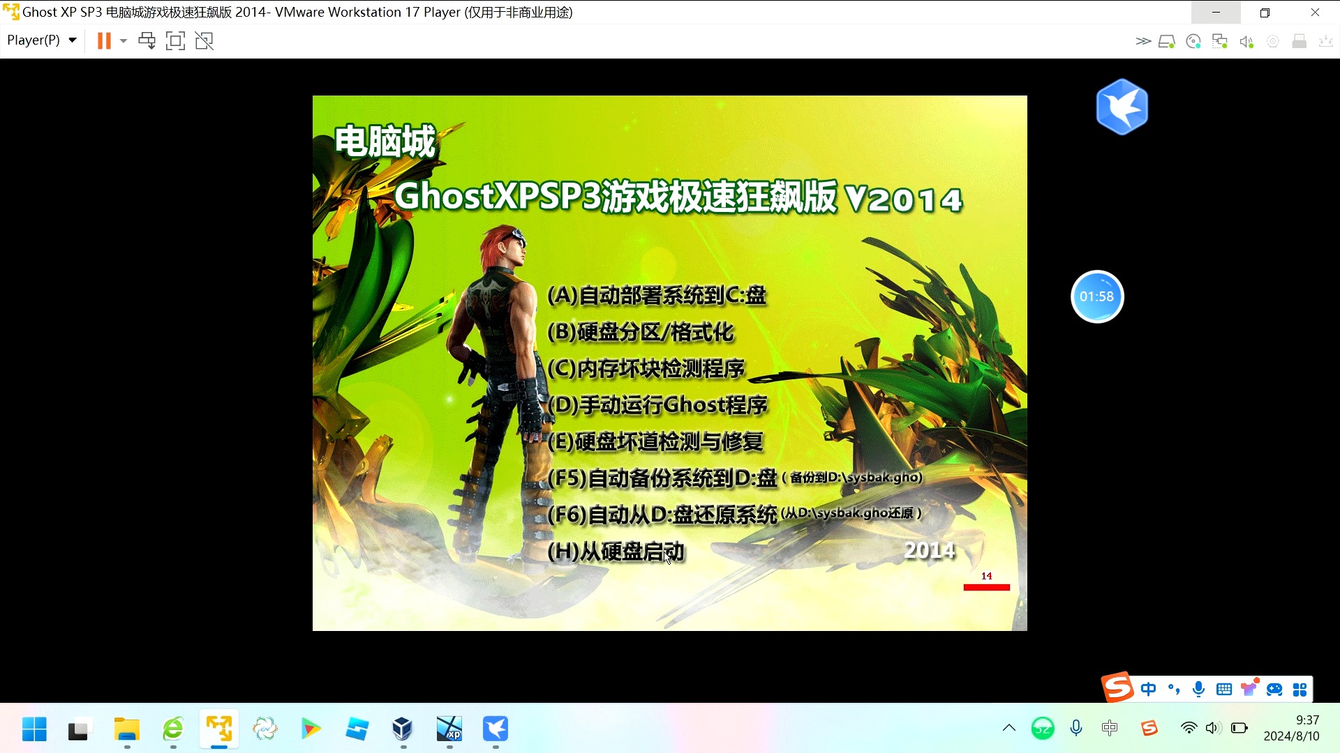 虚拟机2024密钥_虚拟系统密钥激活_虚拟密码