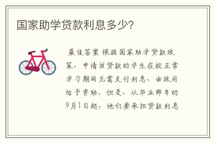 大学生毕业后的贷款额度是多少？
