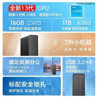 台式机比笔记本便宜吗的简单介绍-图1