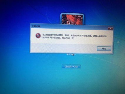 笔记本中病毒怎么办?-图2