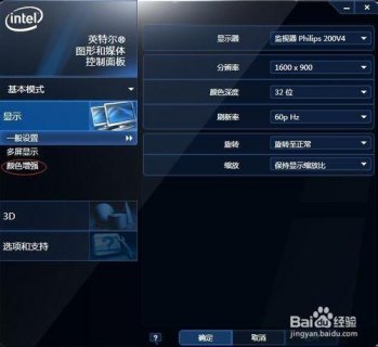 xp笔记本设置屏幕亮度_xp笔记本调整亮度-图2